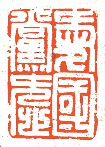 江南罕见的汉画像砖,五十年后被识别